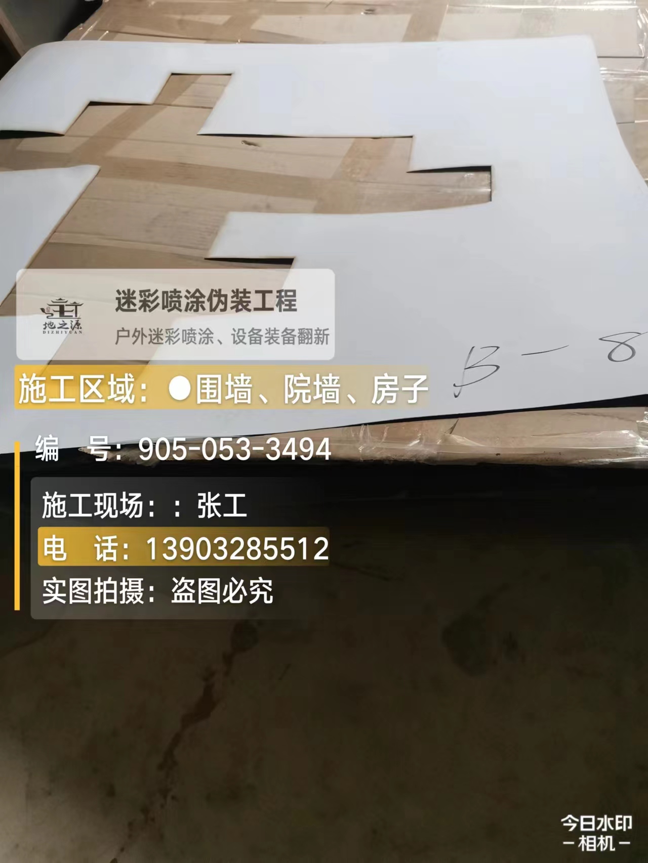 三明外墙迷彩喷涂的核心是抗碱耐候